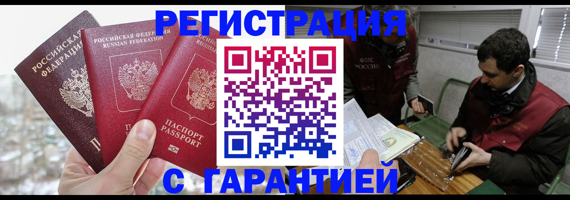 прописка поиск в Нижнем Новгороде