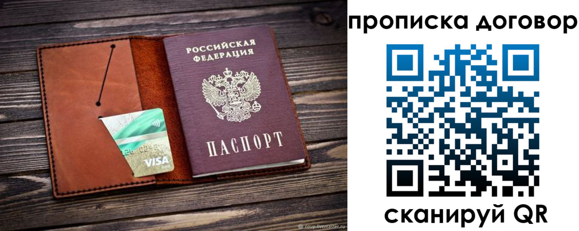 временная регистрация недорого в Нижнем Новгороде