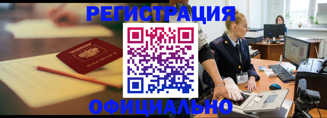 временная регистрация законно в Нижнем Новгороде