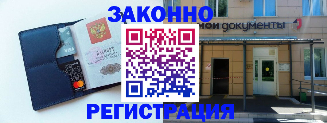 прописка для работы в Нижнем Новгороде