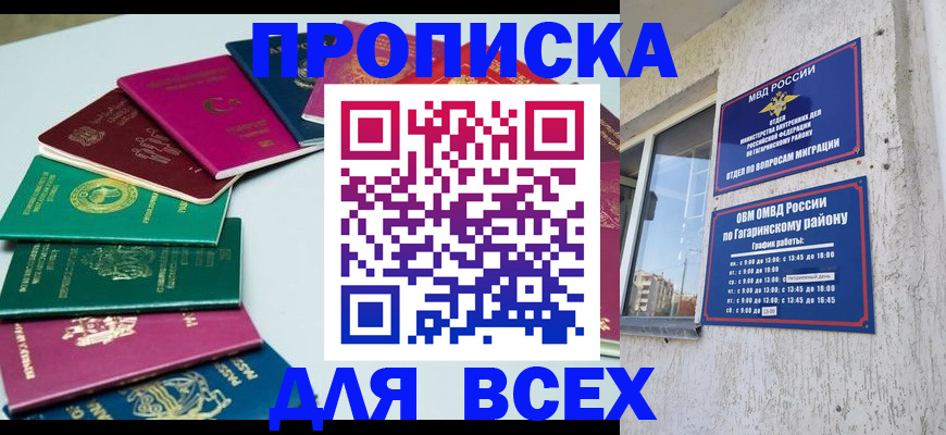 прописка в квартире в Нижнем Новгороде