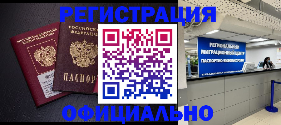временная регистрация в квартире в Нижнем Новгороде