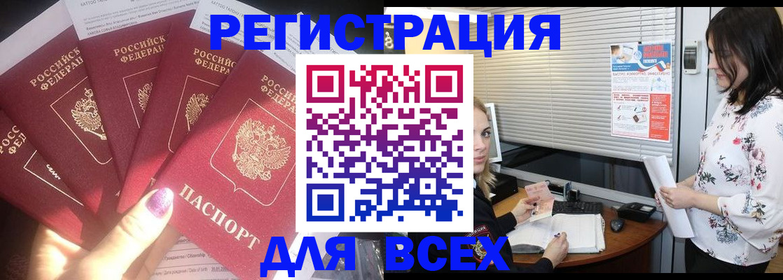 временная регистрация в Нижнем Новгороде