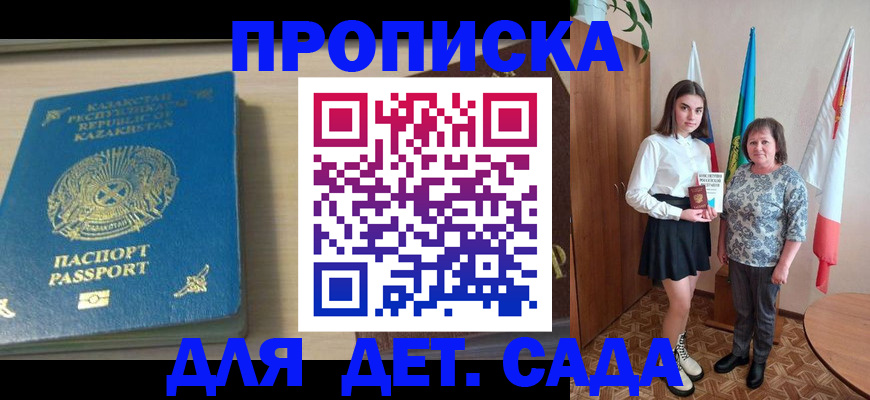 временная регистрация поиск в Нижнем Новгороде