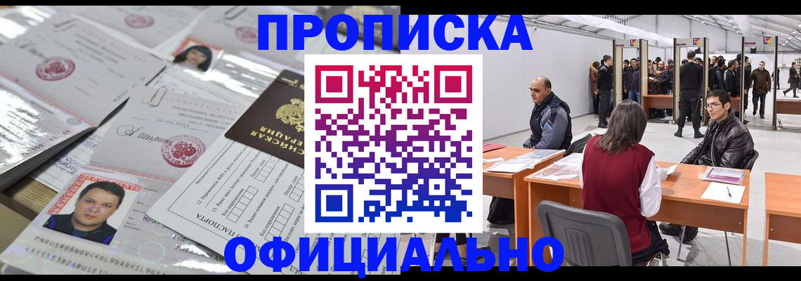временная регистрация адрес в Нижнем Новгороде