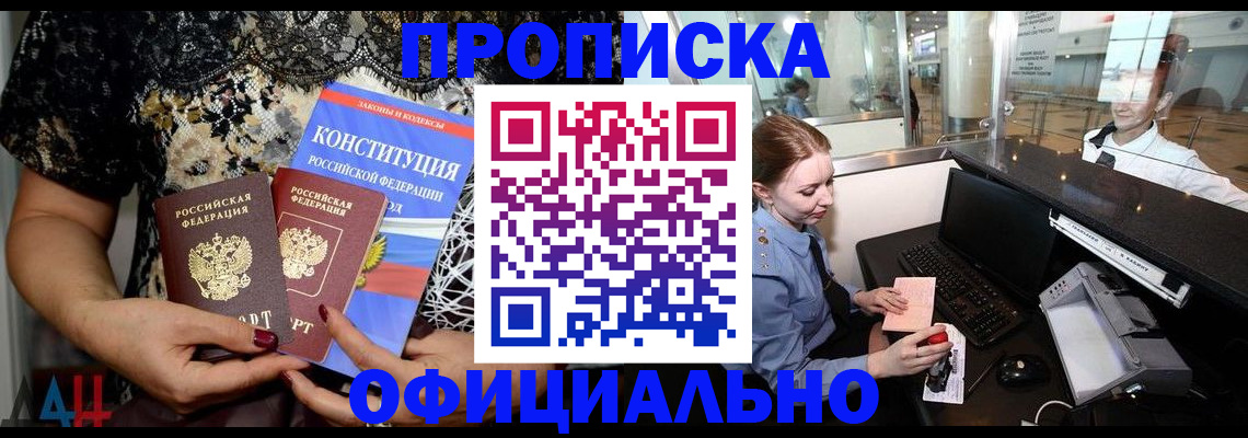 временная регистрация для всех в Нижнем Новгороде